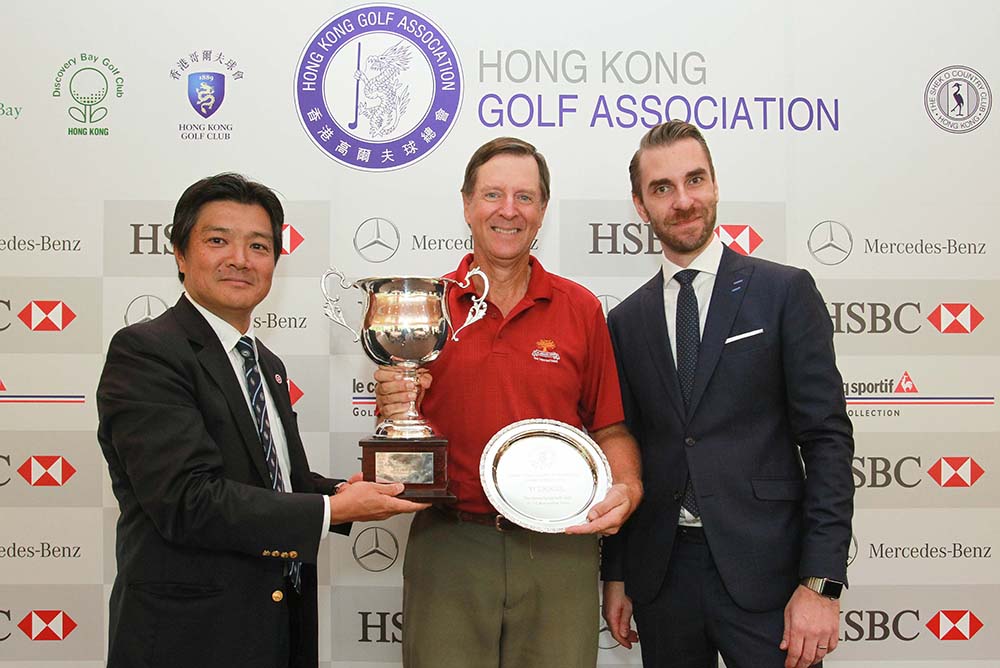 Douglas Williams receives the trophy from Yoshihiro Nishi (left), Vice President of HKGA and Peter Larko (right), Head of Marketing Communications and PR for Mercedes-Benz Hong